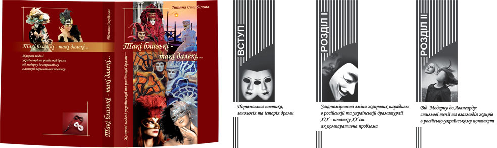 Buchdesign