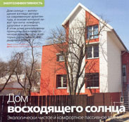Приватный дом, стр.1